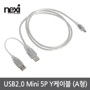 넥시 USB2.0 MINI 5P Y 케이블 1M (NX1151)