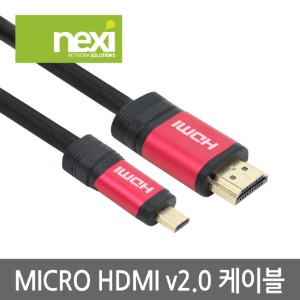 NEXI HDMI TO MICRO HDMI 메탈 케이블 1M 1.5M 2M 3M 5M (NX495)