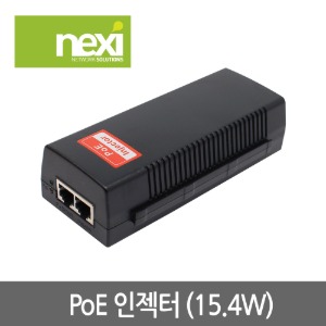 넥시 POE 인젝터 15.4W NX-POE15IN (NX678)