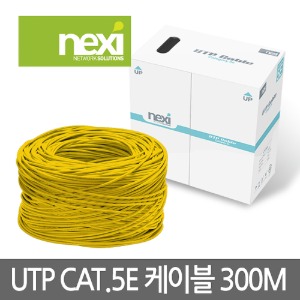 NEXI NX-CAT.5E UTP 랜케이블 300M 인터넷 랜선 [1롤/박스] [노랑] NX359