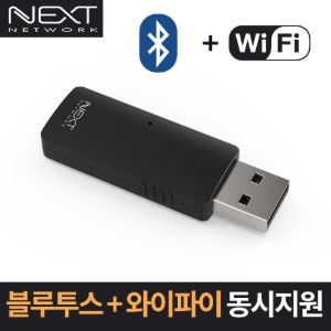 NEXT-1300WBT 11ac 1300Mbps 듀얼밴드 블루투스 USB 무선랜카드