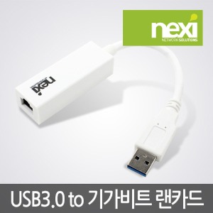 넥시 NX-UE30W  USB3.0 기가비트 유선랜카드 화이트 NX351-1