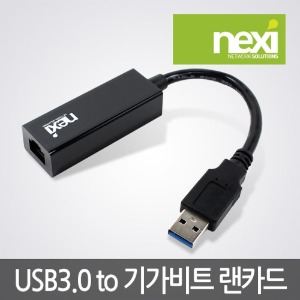 넥시 NX-UE30B USB3.0 기가비트 유선랜카드 블랙 NX351