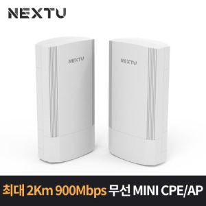 NEXT-870AP-2K 2Km Wireless EXTENDER 실외용