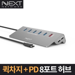 NEXT-331TC-PD USB3.0 Type-C 8포트 충전겸용 허브