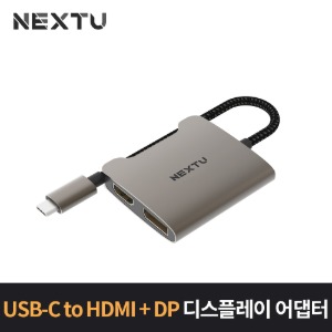 Type-C HDMI DP 멀티 디스플레이 케이블 젠더 NEXT-2273TCH-4K