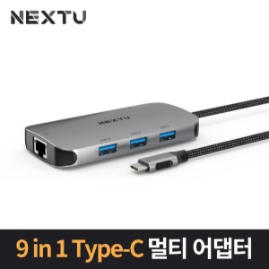9 in 1 Type-C HDMI 멀티 허브 NEXT-2279TCH-PD
