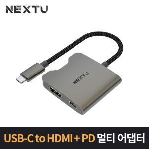 NEXT-2272TCH-PD USB C to PD  HDMI 멀티디스플레이 아답터
