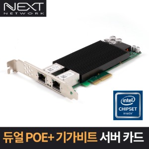 PCI-Express DUAL POE 기가비트 서버 랜카드 NEXT-POE3102EX4