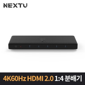 NEXT-904SP4K60 1:4 모니터 공유기 4K 60Hz HDMI 분배기