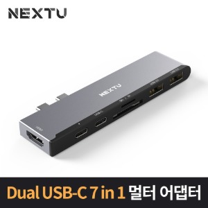 NEXT-2275TC2-4K 맥북 맥북에어 전용 USB C 올인원 멀티포트 어댑터