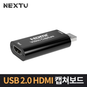 NEXT-7326HVC-4K USB2.0 HDMI 캡쳐보드