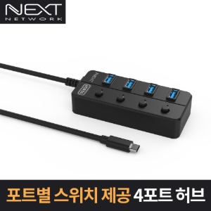 NEXT-715TC USB3.0 Type-C 4포트 USB 무전원 허브