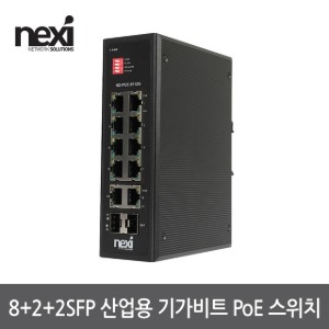 넥시 NX-POE-8112G 산업용 8+2+2 SFP 기가비트 PoE 스위치 (NX1217)