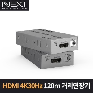 NEXT-8120UHD-4K HDMI 거리연장기 120M EXTENDER