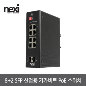 넥시 NX-POE-8110G 산업용 8+2 SFP 기가비트 PoE 스위치 (NX1218)