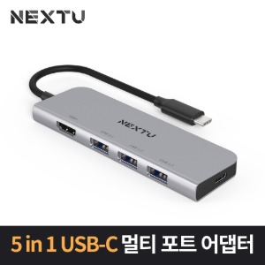 USB C타입 PD 충전 5IN1 멀티허브 NEXT-2274TCH-4K