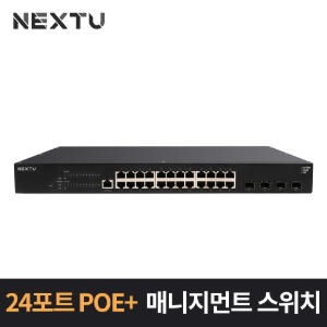 NEXT-POE3052L2-10G 24포트 POE 380W+10G 4SFP L2매니지먼트 스위치허브