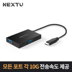 USB3.2 Gen2 10G USB A/C 4포트 무전원 허브 NEXT-3422U3-10G