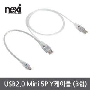 넥시 NX-U20MSY-B010 USB2.0 Mini 5P Y케이블 1M (NX1152)