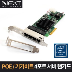 NEXT-POE3304EX4 PCI-E x4 POE 4포트 기가비트 서버랜카드