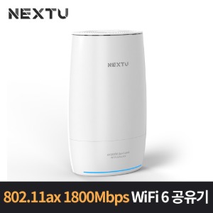 11ax 18000Mbps WIFI6 유무선 공유기 NEXT-AX1800MT