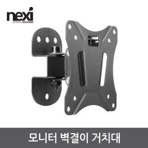 넥시 NX-KMA21-110 모니터 벽걸이 거치대 (NX1227)