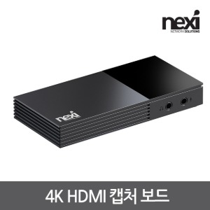 넥시 4K HDMI 캡쳐보드 NX-V114 (NX1236)