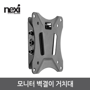 넥시 NX-KM21-11T 모니터 벽걸이 거치대 (NX1225)