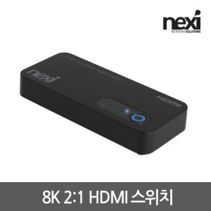 넥시 NEXI 8K 2:1 HDMI 스위치 NX-HD0201SW-8K (NX1255)