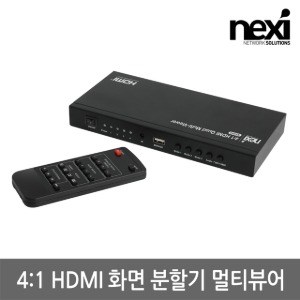 넥시 NEXI 4:1 HDMI 화면 분할기 멀티뷰어 NX-MS0401S (NX1244)