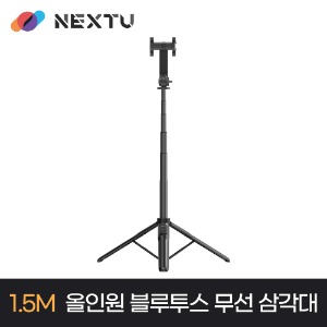 유튜브 브이로그 카메라 스마트폰 초경량 듀얼 삼각대 (NEXT-BT1153T)