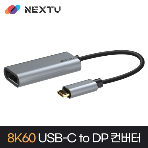 8K USB C타입 to DP 케이블 젠더 DPA3115-8K
