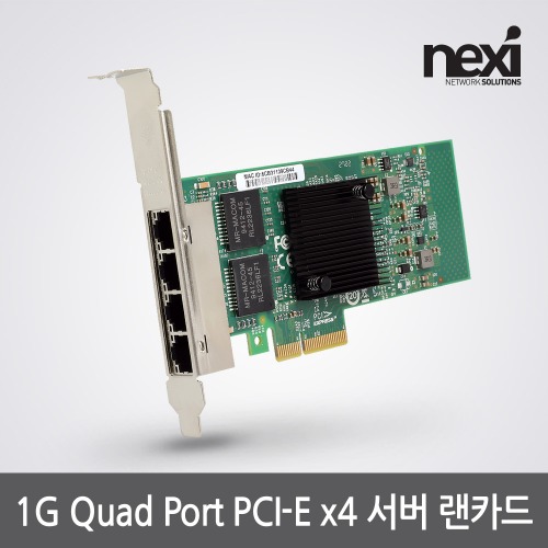 NEXI 서버 랜카드 1G 인텔 I350 데스크탑 티밍 NX-i350AM4 NX1311