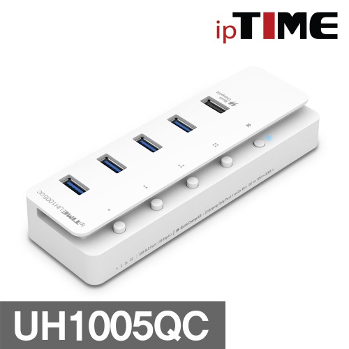 USB 허브 ipTIME UH1005QC 5포트 USB3.2 GEN2 고속충전 퀵차지 지원