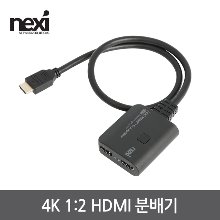 넥시 NX-4K0102N 4K 1:2 HDMI 분배기 모니터 영상 (NX1116)